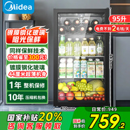 美的冰吧家用95升客廳辦公室單門小型迷你冰箱國家補貼20%飲料茶葉水果冷藏保鮮柜透明玻璃門展示立式 【小型迷你冰箱】 95升
