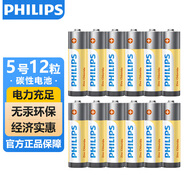 飛利浦（PHILIPS）碳性5號電池12粒干電池適用遙控器/鐘表/電子稱(chēng)/計算器/鬧鐘/耳溫槍電池5號 AA R6