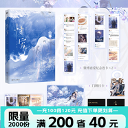 【可選簽名版】恃寵.完結(jié)篇 高人氣作者臣年浪漫甜蜜代表作，謝硯禮×秦梵，愿為一盞燈，引你入凡塵 恃寵 自選 【簽名版】恃寵.完結(jié)篇