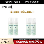 歐緹麗（Caudalie）保濕潔顏摩絲 清潔泡沫洗面奶溫和氨基酸潔面 買二贈(zèng)二