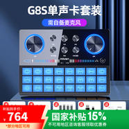 魅聲聲卡直播設(shè)備全套k歌專用 手機(jī)電腦快手抖音專業(yè)電容麥克風(fēng)無線話筒配音錄音主播唱歌套裝外置