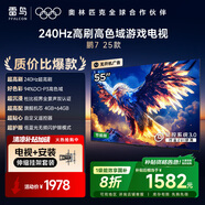 TCL雷鳥【伸縮掛架送裝一體】 鵬7 25款 55英寸電視 144Hz 家電國家補貼平板電視機55S386C Pro-JN