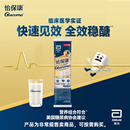 雅培（Abbott）怡?？?低升糖穩(wěn)定血糖 全營養(yǎng)配方粉 港版 52.1克 試用裝
