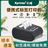 芯燁熱敏便攜式打印機(jī)手持藍(lán)牙無(wú)線標(biāo)簽機(jī)快遞打單機(jī)三防熱敏標(biāo)簽紙不干膠貼紙打標(biāo)機(jī)商品價(jià)簽打印紙 芯燁P301A便攜式標(biāo)簽打印機(jī)【裝紙80寬】