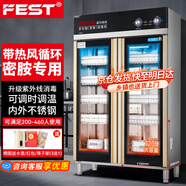 FEST商用消毒柜餐飲飯店立式單雙開門不銹鋼大容量碗筷收納柜酒店廚房學(xué)校食堂保潔柜密胺餐具消毒碗柜 HOT 雙門十層【熱風(fēng)循環(huán) 密胺專用推薦款】H87