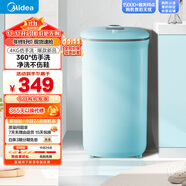 美的（Midea）4公斤半自動洗鞋機 360°全方位清潔 立體尼龍刷 宿舍租房懶人必備刷鞋機 MX-XXGG02PRO 以舊換新