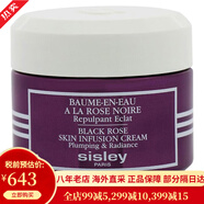 希思黎（Sisley）全能乳液 補(bǔ)水保濕滋潤(rùn)肌膚 黑玫瑰面I膜 化妝品套裝禮盒禮物 黑玫瑰煥采精華霜50ml