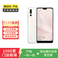 華為 HUAWEI P20 安卓智能 老人機(jī) 備用機(jī) 二手手機(jī) 國(guó)行優(yōu)惠券補(bǔ)貼 珠光貝母 6G+128G