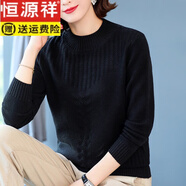恒源祥羊毛衫女秋冬新款短款半高領(lǐng)針織毛衣女寬松保暖打底衫內(nèi)搭外穿 黑色 M 95-110斤穿