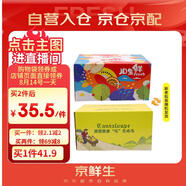 京鮮生 天山一號 黃金哈密瓜 2粒裝 單果2.8斤起  生鮮水果禮盒