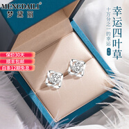 夢(mèng)黛麗品牌耳飾女【S999銀】2025年新款高級感時(shí)尚飾品耳釘送女友禮物 【白鋯石】四葉草耳釘