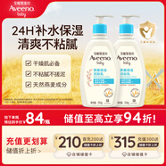艾惟諾（Aveeno）艾維諾兒童面霜夏季清爽補(bǔ)水保濕身體乳滋潤嬰兒寶寶潤膚乳354g*2