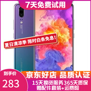 華為 HUAWEI P20 AI智慧 全面屏 雙卡雙待 4G全網(wǎng)通版 二手游戲手機 極光色 6G+128G 全網(wǎng)通 95新