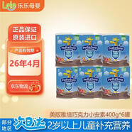 雅培（Similac）美國原裝 美版360嬰幼兒奶粉/hmo新生兒奶粉/水解奶粉/兒童小安素 巧克力小安素 400g 6罐