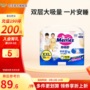 花王（Merries）妙而舒日本進(jìn)口 嬰兒尿不濕|拉拉褲 學(xué)步褲XXL26片