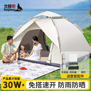 北極狼帳篷戶外全自動(dòng)帳篷野營(yíng)折疊帳露營(yíng)加厚防曬野外便攜式免搭建帳篷