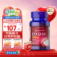 普麗普萊輔酶Q10膠囊100mg60粒保護(hù)心臟上班族初保養(yǎng)美國(guó)進(jìn)口【花少同款】