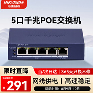 HIKVISION?？低?口千兆交換機(jī)POE網(wǎng)線(xiàn)供電非網(wǎng)管防雷網(wǎng)線(xiàn)分流網(wǎng)絡(luò)集線(xiàn)分線(xiàn)器金屬散熱DS-3E0505P-E