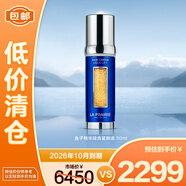 萊珀妮（La Prairie）魚(yú)子精華瓊貴緊顏液50ml護膚品禮盒緊致提升（效期26年10月）