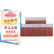 紅樓夢古抄本：脂硯齋重評石頭記（甲戌本）  人民文學出版社