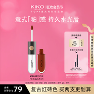 KIKO明彩雙頭唇釉-128復(fù)古色 啞光口紅雨衣不易沾杯 效期至26年3月