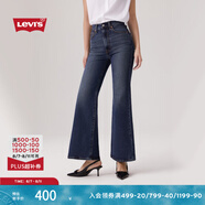 Levi's【商場同款】李維斯25年春夏新款女士高腰微喇牛仔褲A7503 深藍(lán)色 28 (30)