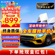 瑞盾（RUIDUN）汽車貼膜 車膜 汽車膜隔熱防爆防曬太陽膜前擋風玻璃膜黑色隱私膜 RD90高清前擋+RD90中黑側后 全車膜都有