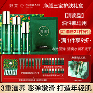 野菜套裝護(hù)膚女補(bǔ)水鎖住水分水乳精華液提亮膚色化妝品禮盒裝 活肌三寶乳療禮盒(清爽型)-禮盒