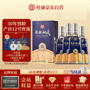 杜康 50年窖齡酒祖杜康12窖區 濃香型白酒 52度 500ml*4瓶 整箱裝