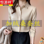 恒源祥杭州真絲襯衫女長(cháng)袖2025新款春裝桑蠶絲上衣高端時(shí)尚緞面襯衣 杏色加絨款 2XL 130-145