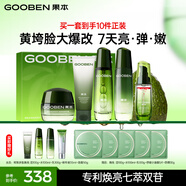 果本復顏煥亮護膚品套裝禮盒 提亮膚色緊致抗皺保濕圣誕節禮物