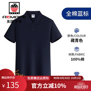 AEMAPE短袖男100%純棉t恤男翻領(lǐng)夏季polo衫工裝2025新款透氣純色上衣服 藏青 S