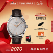 天梭（TISSOT）官旗 瑞士手表PR100系列男士運動(dòng)石英腕表送男友七夕禮物 銀盤(pán)皮帶 T150.410.16.031.00