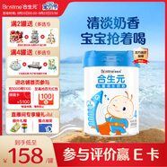 合生元（BIOSTIME）【官方直營(yíng)】大童學(xué)齡前兒童成長(cháng)配方奶粉 3歲以上寶寶 800g 1罐