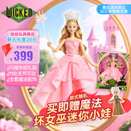 芭比（Barbie）Wicked女孩娃娃玩具生日禮物魔法壞女巫系列之豪華版格琳達(dá)HXY37