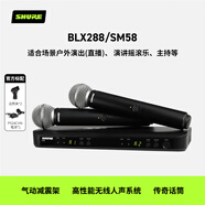 SHURE舒爾 BLX288/SM58 動圈手持無線麥克風一拖二 家用K歌話筒 專業(yè)錄音電腦直播 舞臺演出