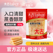太古金黃片糖454g 調味糖燉甜品黃冰糖 糖年糕 烘焙原料