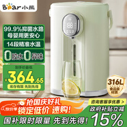 小熊（Bear）電熱水瓶 恒溫電熱水壺多段保溫316L不銹鋼內膽抗菌水路 暖噸噸燒水壺 ZDH-H50T7