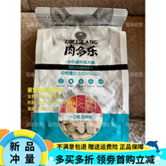 力狼狗糧肉多樂1.5kg8kg幼犬哺乳鴨肉成犬牛肉雙拼鮮肉犬糧3斤 1袋力狼肉多樂成犬狗糧1.5kg 0g