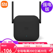 小米（MI）放大器pro無線wifi信號(hào)增強(qiáng)器便攜路由器信號(hào)中繼器 小