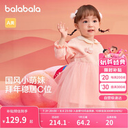 巴拉巴拉童裝嬰兒連衣裙兒童裙子2025春裝女寶寶公主裙新中式209125111002