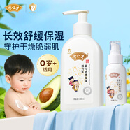 余仁生兒童身體乳嬰兒舒緩保濕潤膚乳滋潤全身寶寶面霜秋冬 余仁生嬰兒舒緩保濕活力乳200ml