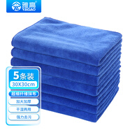 雅高抹布30*30CM5條裝廚房家政抹布洗碗洗車(chē)毛巾加厚保潔家務(wù)清潔