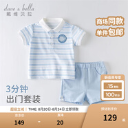 戴維貝拉（DAVE＆BELLA）童裝男童套裝帥氣衣服兒童運動套裝男孩夏季新款洋氣短袖夏裝 藍色條紋 110 cm（建議身高100-110cm）