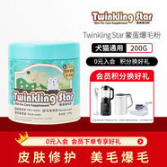 Twinkling starTwinkling star臺灣鱉蛋爆毛粉卵磷脂美毛粉海藻粉犬貓通用生物粉 Twinkling star鱉蛋爆毛粉200g/罐