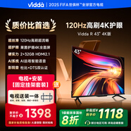 Vidda R43 4K版【送裝一體版】海信電視43英寸 120Hz高刷 2+32G 以舊換新家電國(guó)家補(bǔ)貼智能液晶游戲電視