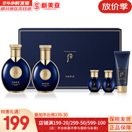 后（The history of Whoo）后套裝后水乳面霜精華套盒拱辰享津率享天氣丹水妍男女禮盒護膚品 后男士水乳5件套補水保濕