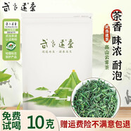 武當(dāng)?shù)啦杈G茶品質(zhì) 武當(dāng)山普茶嫩葉口糧茶  2025年新茶高山云霧濃香型茶葉 100g*1袋 （嘗鮮）