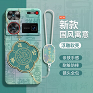 彌靜覓努比亞Z60Ultra手機殼努比亞新款硅膠努比亞z60u中興領(lǐng)先版套裝全 [古董白-A880諸事皆順]-送手牌掛 努比亞Z60Ultra