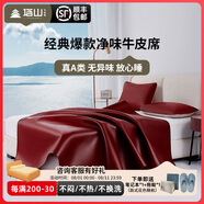 塔山（TASHAN）牛皮席頭層水牛皮涼席夏季純色真皮軟席子A類(lèi)母嬰一擦即凈易清洗 基礎款-紅棕單席(不含枕套) 1.8米床 180cm*200cm